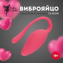 Коралловый вибромассажёр-яйцо с гибким хвостиком - 