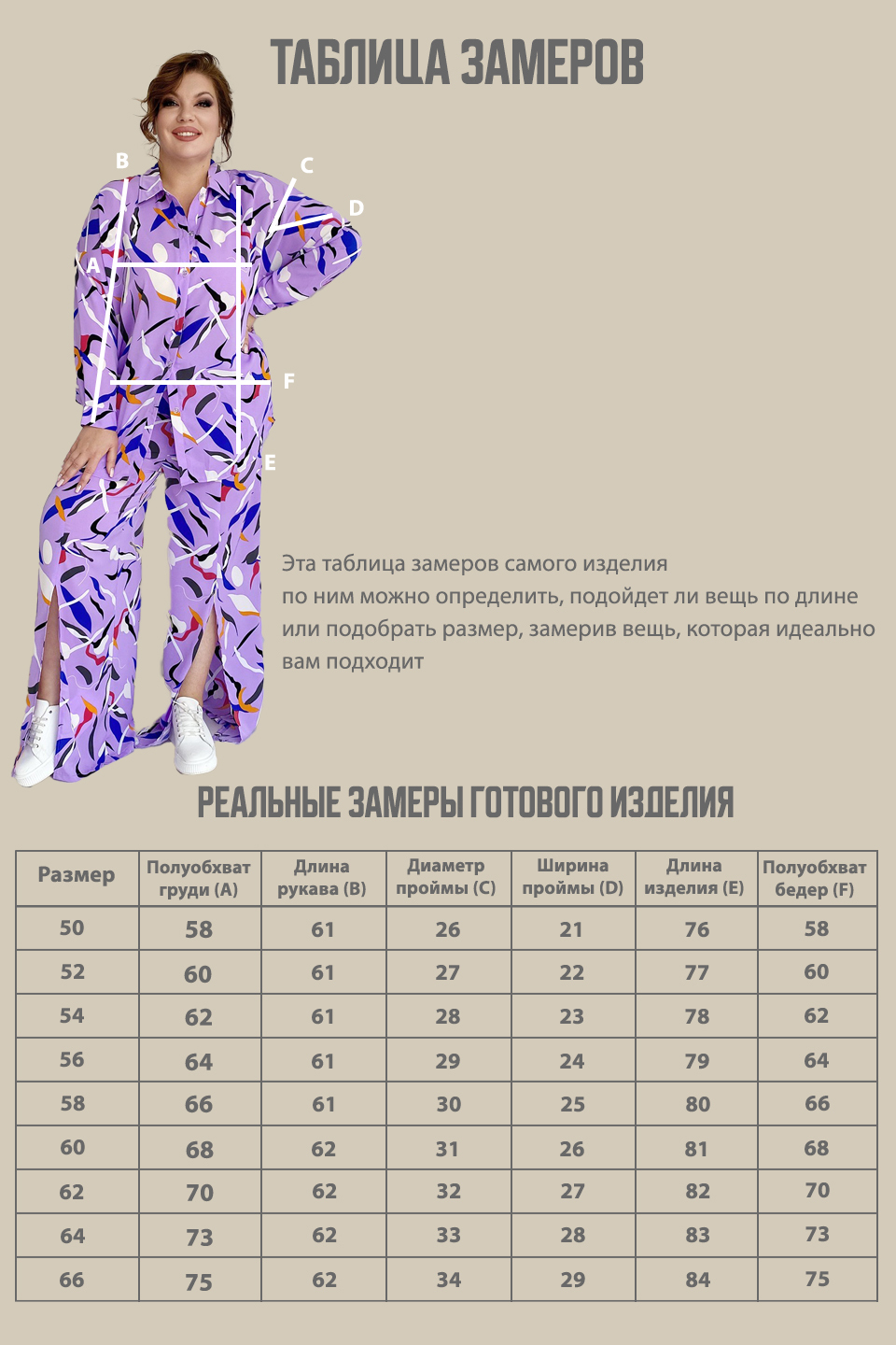 Костюм-3986