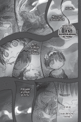 Made in Abyss. Созданный в Бездне. Том 4