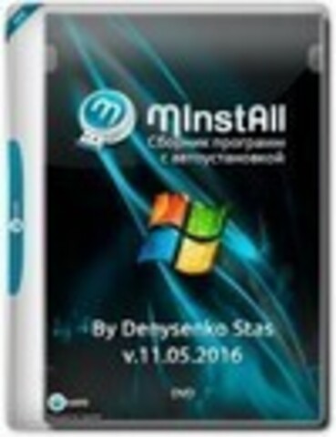 MInstAll v.11.05.2016 By Denysenko Stas [2016, RUS]