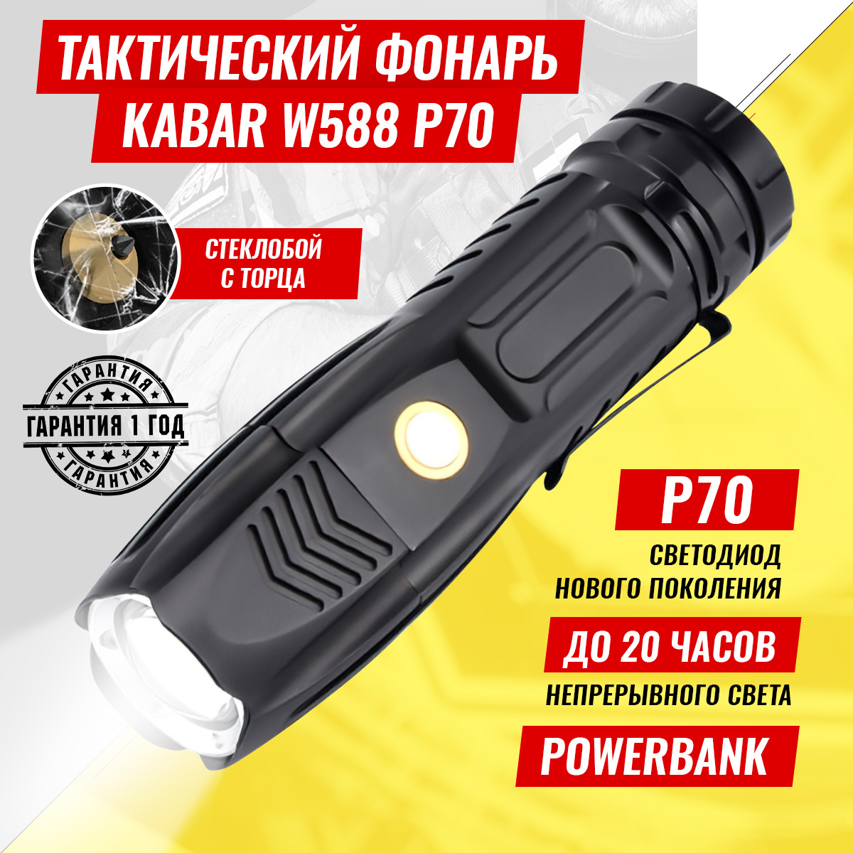 Особенности Police P55