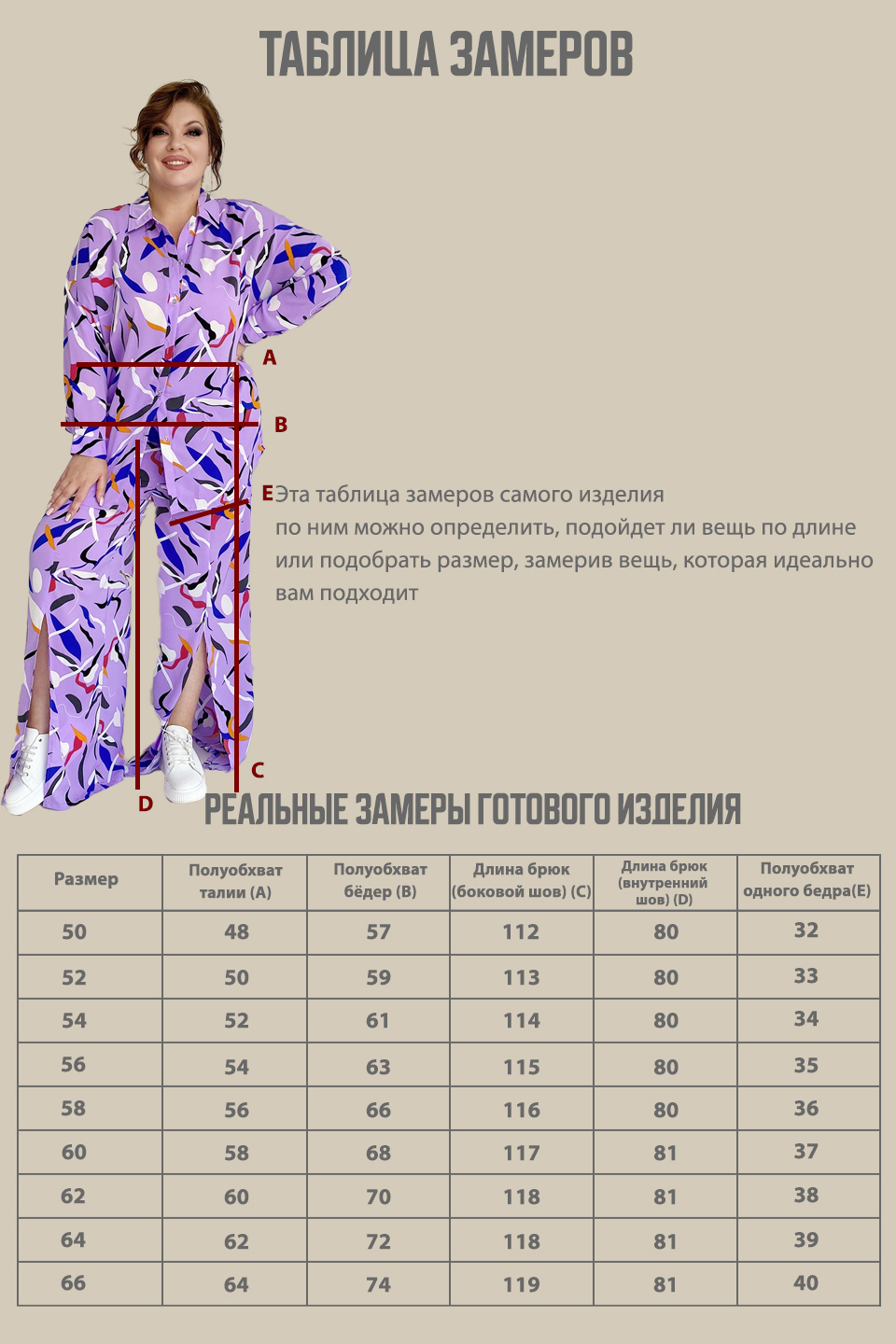 Костюм-3986