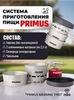 Картинка система приготовления Primus Essential Stove Set 2.3L  - 1