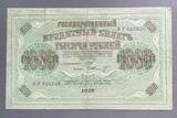 K16476 1917 Россия Кредитный билет 1000 рублей Шмидт