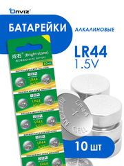 Батарейки дисковые LR44