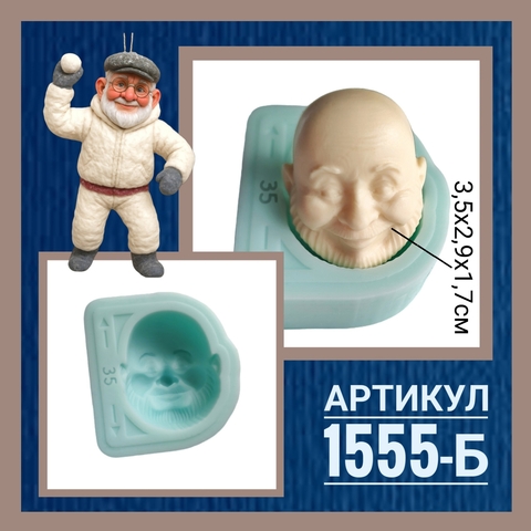 1555-Б Молд силиконовый 