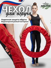 Чехол для обруча 
