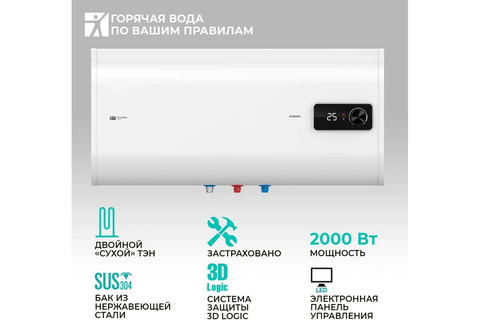 Водонагреватель 50л (б/у) Timberk SWH FSM8 50 H