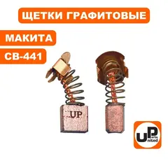 Щетка графитовая UNITED PARTS 7х11х11мм для MAKITA СВ-441 (аналог 194435-6) (10шт) 90-0788