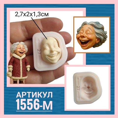 1556-М Молд силиконовый 