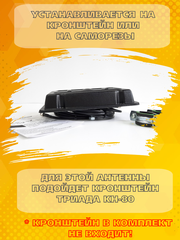 Триада-26260-TS9antenna.ru. Антенна MIMO 3G4G направленная на кронштейн с большим усилением