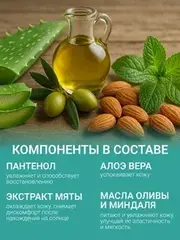 Sun Vibes Спрей-мист для лица и тела после загара Освежающий 100мл