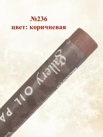 Пастель масляная мягкая профессиональная MUNGYO Gallery Набор №4 (6шт)