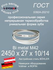 Полотно для ленточной пилы по дереву по металлу 2450 х 27 х 10/14 М42