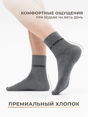 Носки короткие серого цвета – тройная упаковка