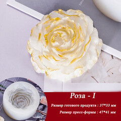 Силиконовый молд 3D «Роза-I»