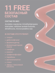 Гель для наращивания 