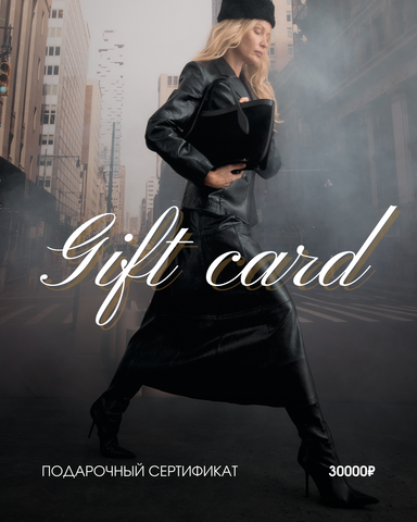 Подарочный сертификат