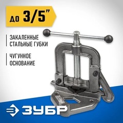 ЗУБР 3.5