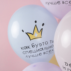 К512 12''/30 см, С Днем Рождения! Ты Лучше Всех!, Ассорти, макарунс, 2 ст, 25 шт.