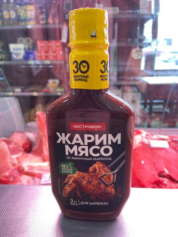 Маринад для барбекю 300г КОСТРОВОК
