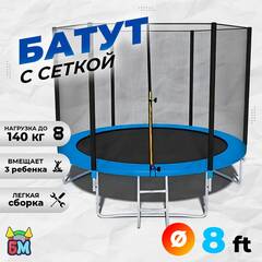 Батут для дачи с сеткой, диаметр 8 фт B-15717