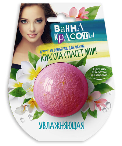 ФИТО Шипучая БОМБОЧКА для ванны 