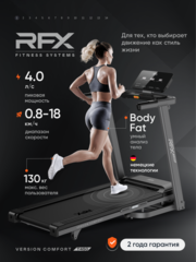 Беговая дорожка RFX T450