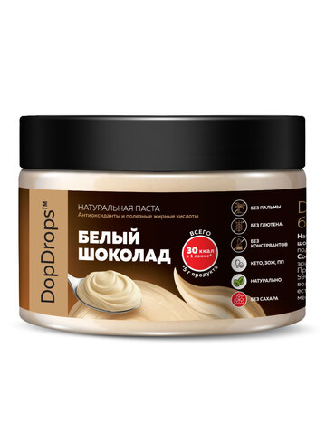 Шоколадная паста Белый Шоколад без сахара 250 г