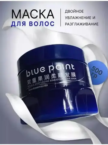 (0.5 PV) BLUE POINT 500 г Увлажняющая маска для гладких и послушных волос с двойной силой фруктов
