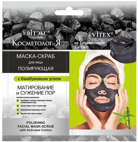 КосметологиЯ Полирующая маска-скраб для лица, 2x7 мл/40,САШЕ Витекс