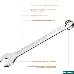 KRAFTOOL 22 мм, комбинированный гаечный ключ (27079-22)