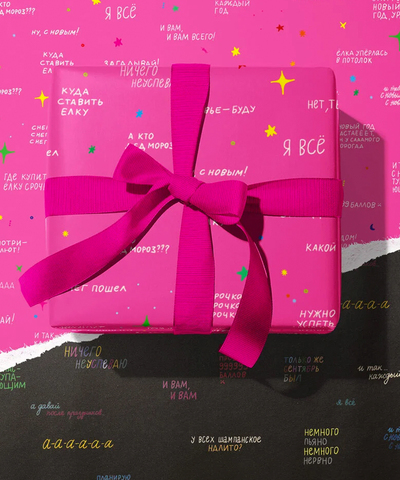 Упаковочная бумага О' Новогодние фразы