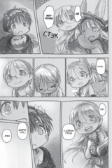 Made in Abyss. Созданный в Бездне. Том 4