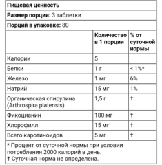 California gold Nutrition, органическая спирулина, сертификат USDA Organic, 500 мг, 240 таблеток