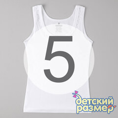 5 (9-10 лет)