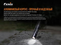 Фонарь Fenix E12V20