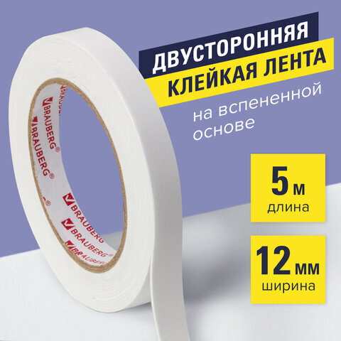 Скотч 2-х стор 12х5 (BRAUBERG) вспен. основа, 1 мм, прочный 227269