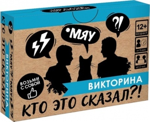Симба/Настольные игры/Викторина//Кто это сказал?!/07670