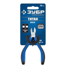 ЗУБР 120 мм, мини бокорезы, Профессионал (22170-5)