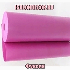 Фуксия