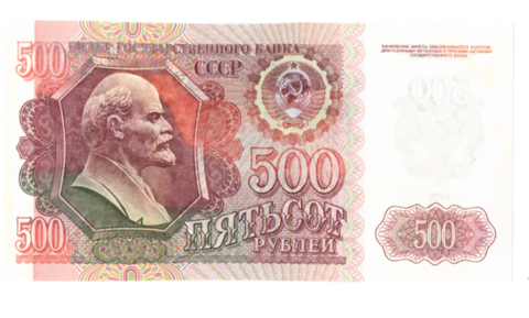 Банкнота 500 рублей 1992 год (UNC)