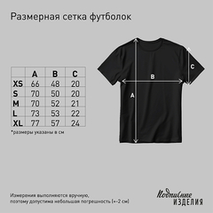 Футболка «Брат. Directed by» - L