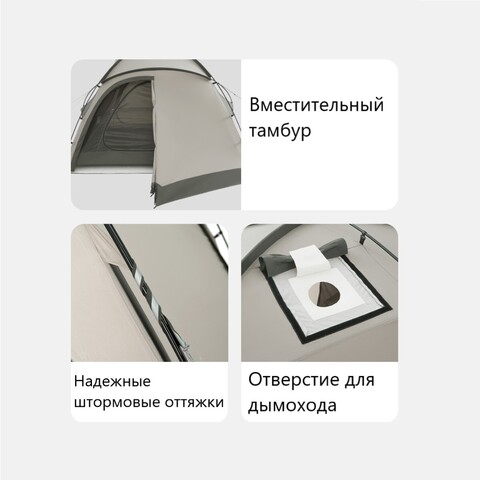 Палатка Naturehike Shandi с тамбуром и дымоходом