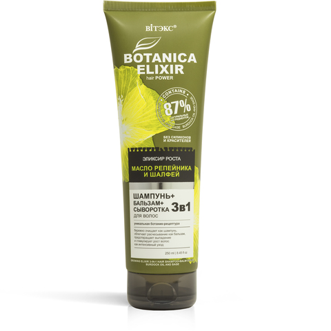 Витекс BOTANICA ELIXIR роста 3в1 ШАМПУНЬ+БАЛЬЗАМ+СЫВОРОТКА, масло репейника и шалфей 250мл