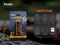 Фонарь Fenix E12V20