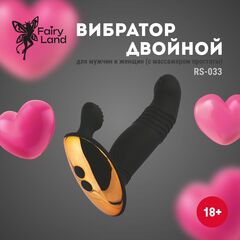 Черный вибростимулятор предстательный железы - 14,3 см. - 