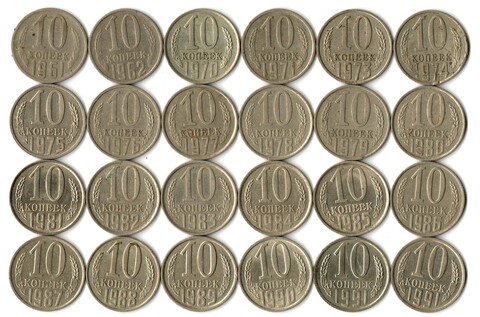 Набор 10 копеек СССР (24 монеты) 1961,62, 70, 71, 73-91 Л/М. VF-XF