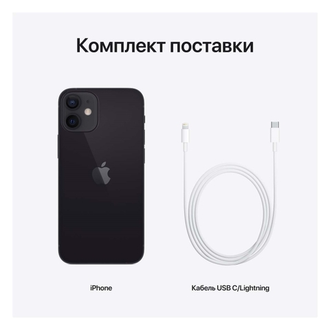 Купить iPhone 12 mini 256Gb Black в Перми
