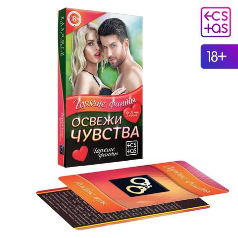 Фанты «Освежи чувства», 40 карт, 18+